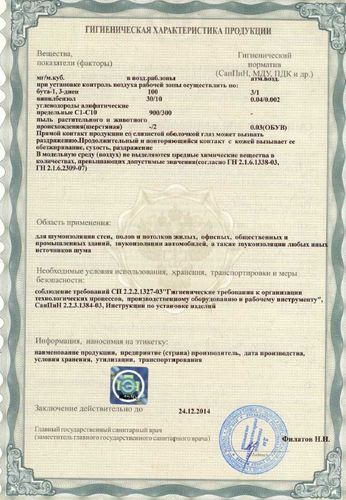 Звукоизоляция пола в деревянном доме своими руками - пошаговые инструкции! (пол, звукоизоляция) Звукоизоляция пола в деревянном доме своими руками - пошаговые инструкции!